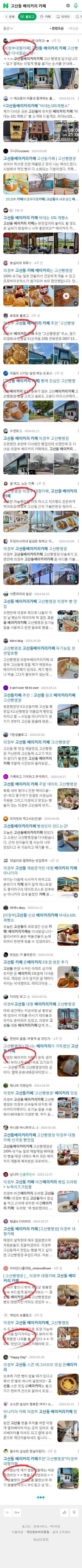 고산동 베이커리 카페이미지 보기