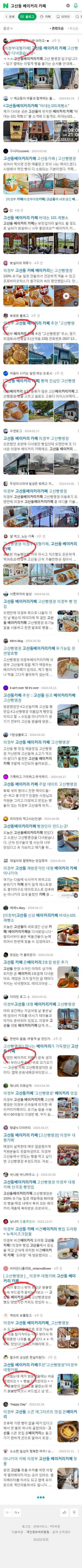 고산동 베이커리 카페이미지 보기