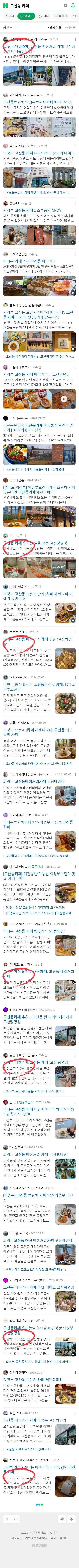 고산동 카페이미지 보기