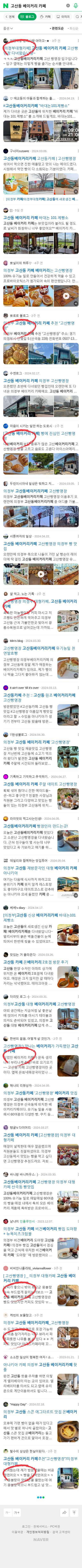 고산동 베이커리 카페이미지 보기