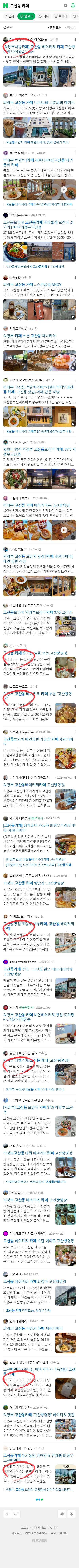 고산동 카페이미지 보기