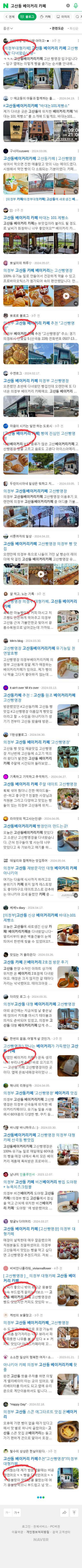 고산동 베이커리 카페이미지 보기
