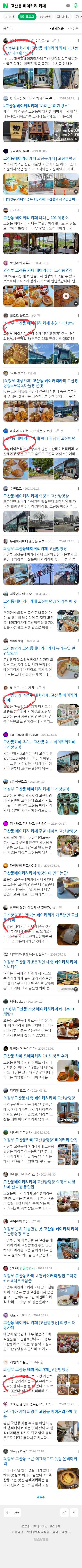 고산동 베이커리 카페이미지 보기