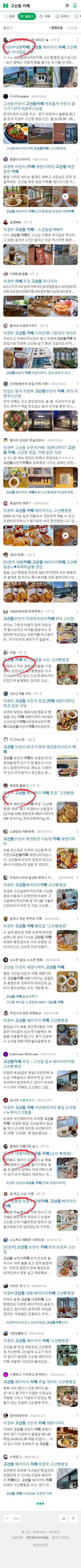 고산동 카페이미지 보기