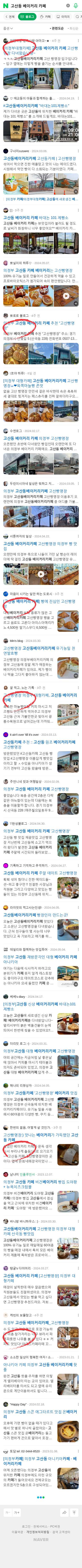고산동 베이커리 카페이미지 보기