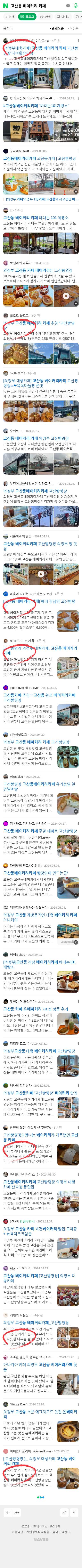 고산동 베이커리 카페이미지 보기