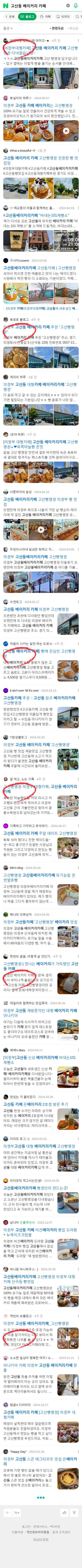 고산동 베이커리 카페이미지 보기