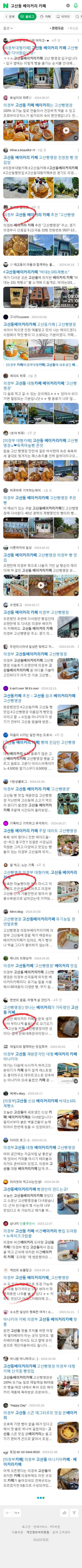 고산동 베이커리 카페이미지 보기