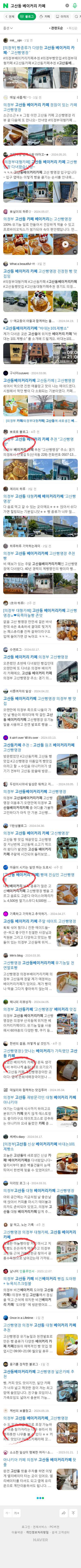 고산동 베이커리 카페이미지 보기
