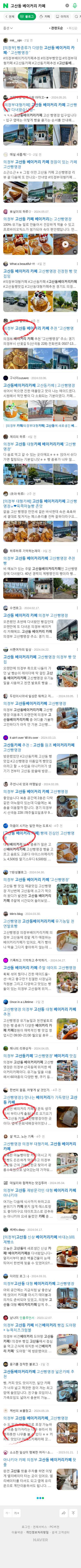 고산동 베이커리 카페이미지 보기