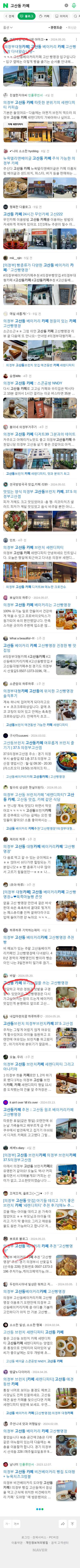 고산동 카페이미지 보기
