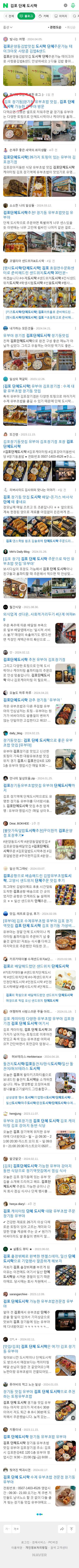 김포 단체 도시락이미지 보기