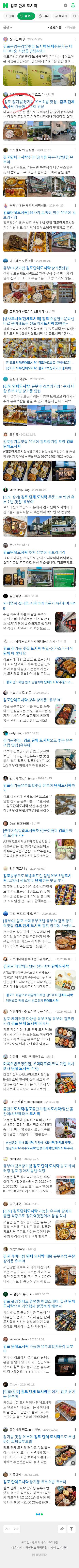 김포 단체 도시락이미지 보기