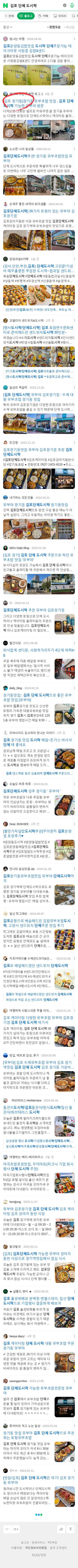 김포 단체 도시락이미지 보기