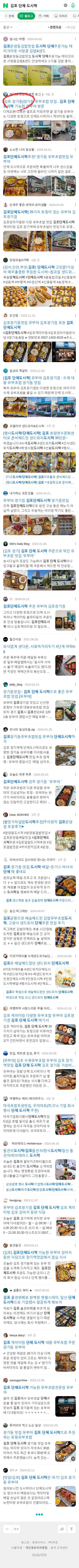 김포 단체 도시락이미지 보기