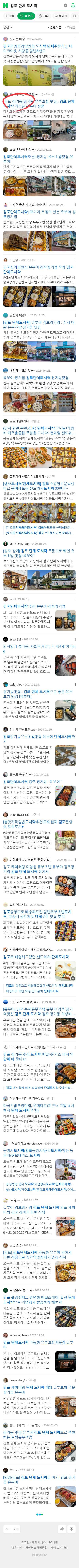 김포 단체 도시락이미지 보기