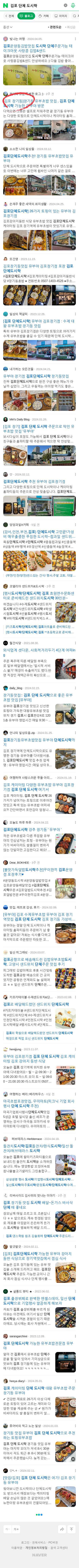 김포 단체 도시락이미지 보기