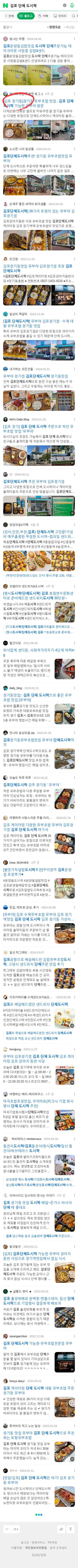 김포 단체 도시락이미지 보기