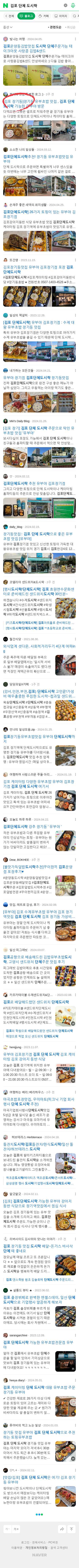 김포 단체 도시락이미지 보기