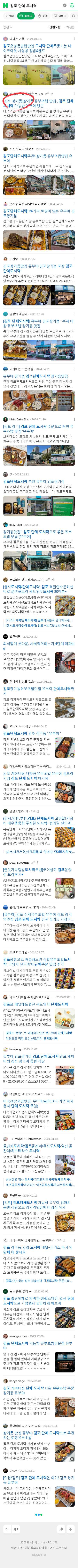 김포 단체 도시락이미지 보기