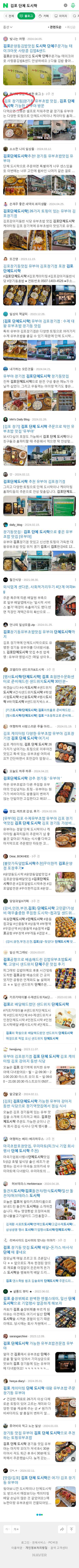 김포 단체 도시락이미지 보기