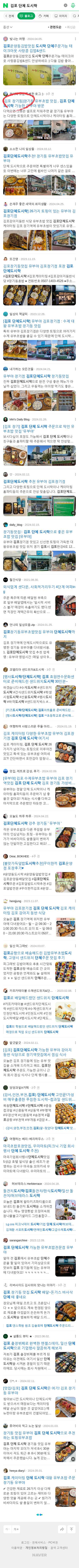 김포 단체 도시락이미지 보기