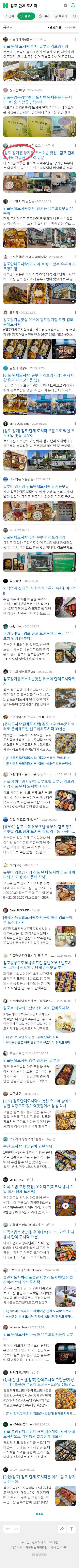 김포 단체 도시락이미지 보기