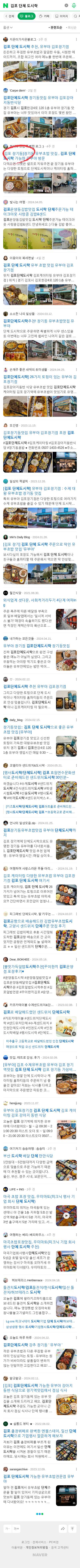 김포 단체 도시락이미지 보기