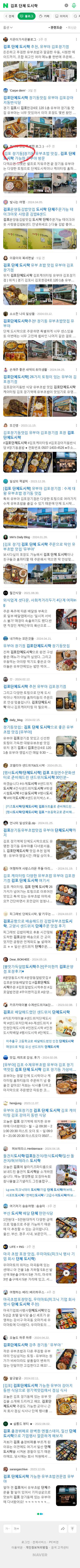 김포 단체 도시락이미지 보기