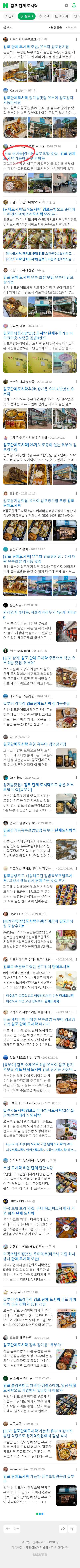 김포 단체 도시락이미지 보기