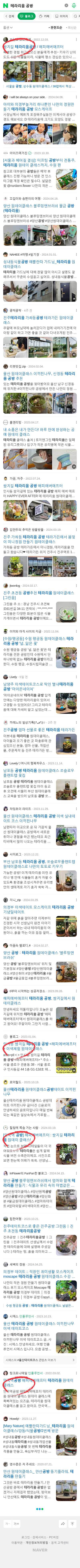 테라리움 공방이미지 보기