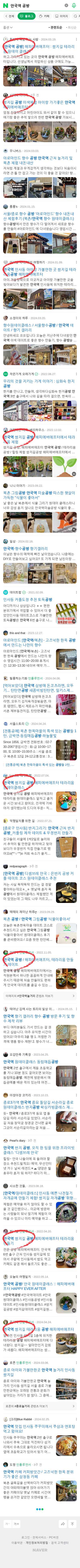 안국역 공방이미지 보기