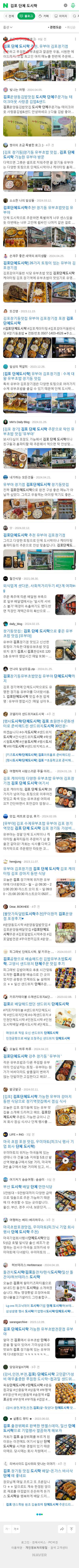 김포 단체 도시락이미지 보기