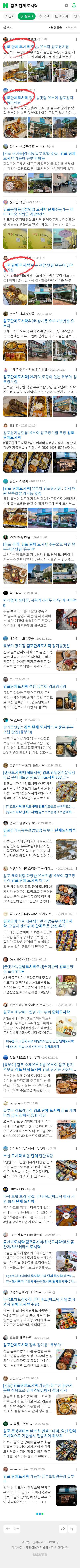 김포 단체 도시락이미지 보기