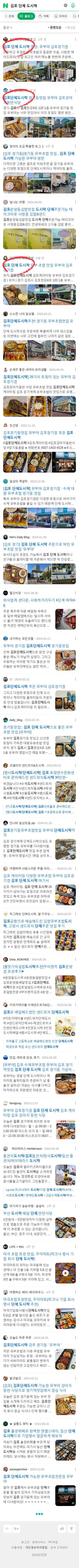 김포 단체 도시락이미지 보기