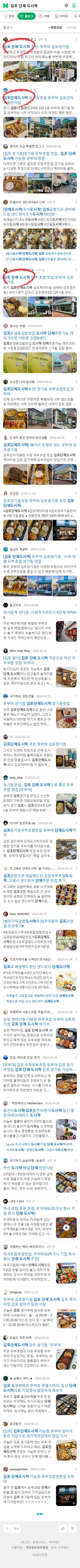 김포 단체 도시락이미지 보기