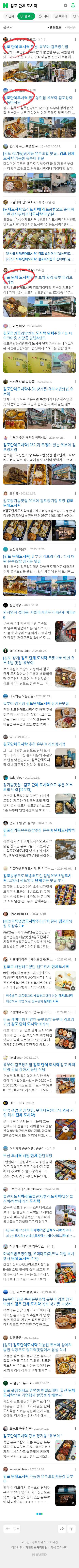 김포 단체 도시락이미지 보기