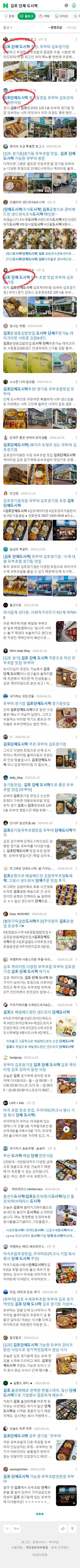 김포 단체 도시락이미지 보기