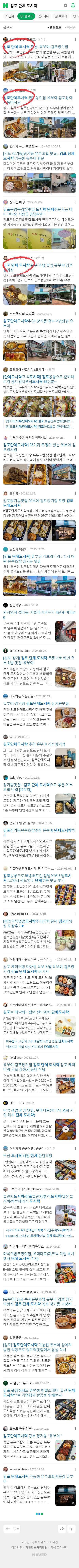 김포 단체 도시락이미지 보기