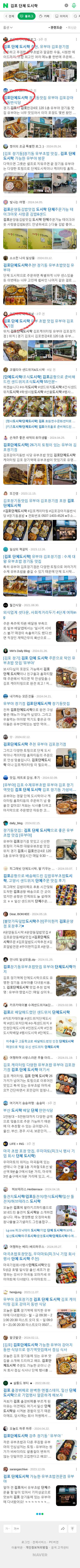 김포 단체 도시락이미지 보기