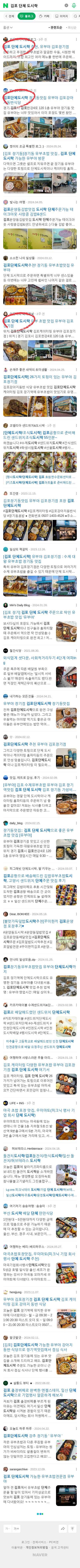 김포 단체 도시락이미지 보기