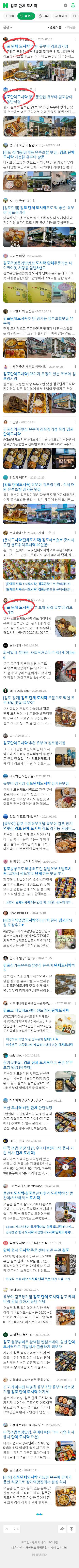 김포 단체 도시락이미지 보기