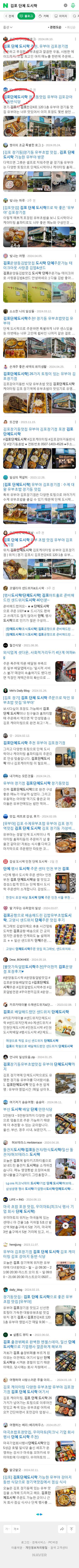 김포 단체 도시락이미지 보기