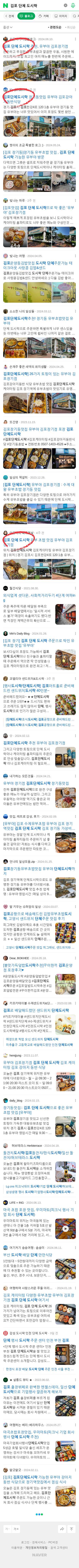 김포 단체 도시락이미지 보기