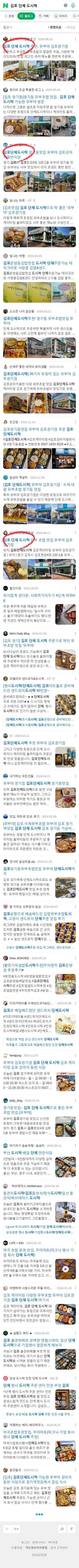 김포 단체 도시락이미지 보기