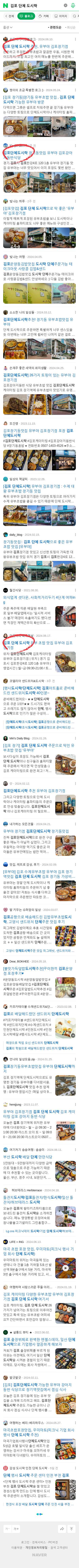 김포 단체 도시락이미지 보기