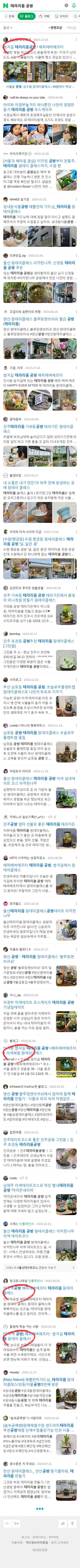 테라리움 공방이미지 보기
