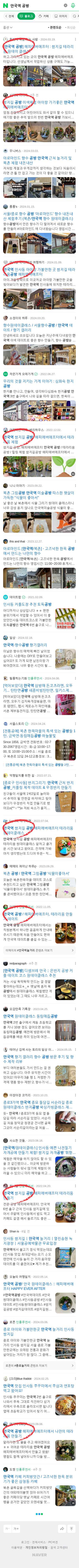 안국역 공방이미지 보기