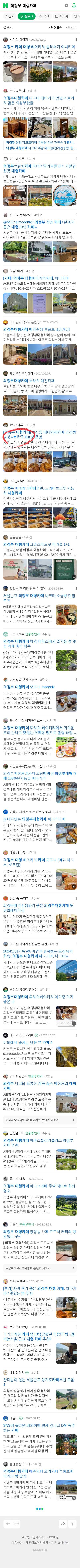 의정부 대형카페이미지 보기