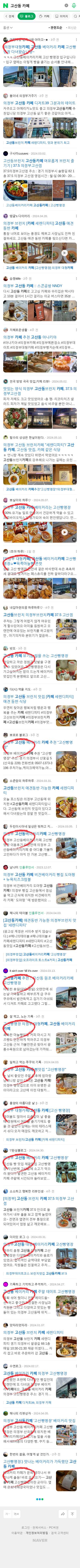 고산동 카페이미지 보기